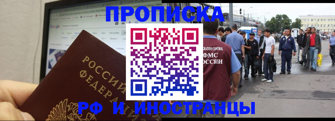 прописка ребенка в Волгоградской области
