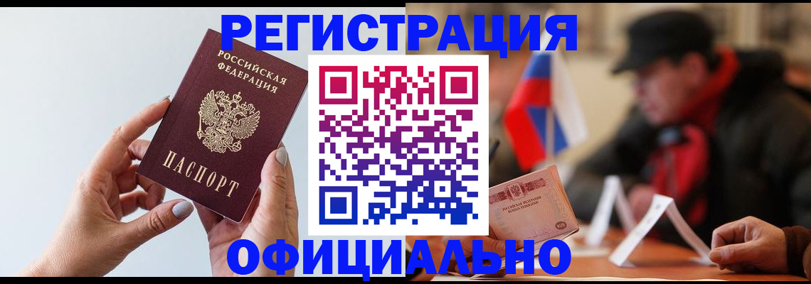 прописка для школы в Волгоградской области