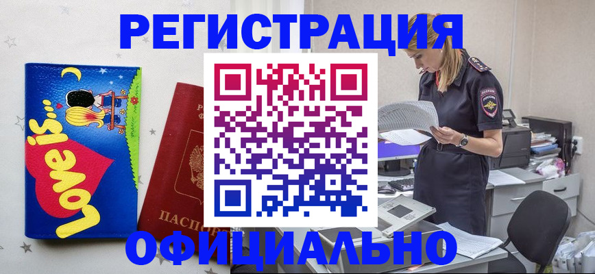 временная регистрация гарантия в Волгоградской области