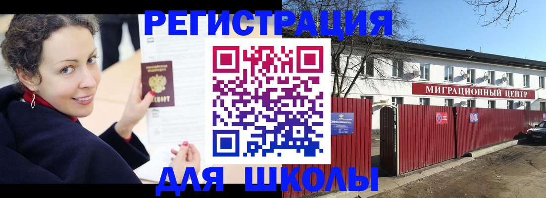 временная регистрация надежно в Волгоградской области