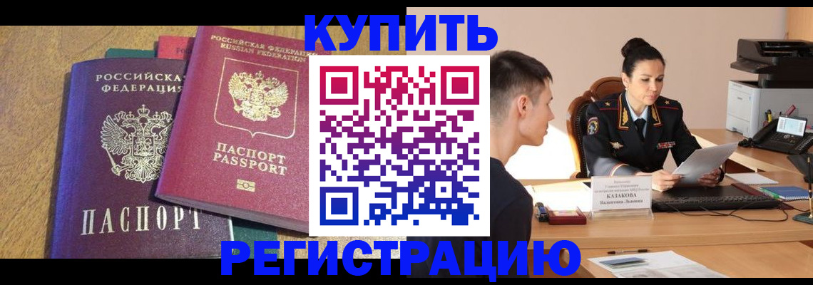 прописка для кредита в Волгоградской области